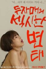 Two Sisters Sexy Pervert