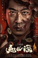 The Curse of the Rabbit Deity (2025)