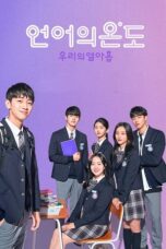 Drama Korea The Temperature Of Language: Our Nineteen (2020)